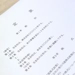 定款の翻訳公証・アポスティーユ認証代行